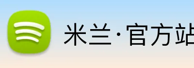 米兰·官方站官网，米兰milan（中国） logo